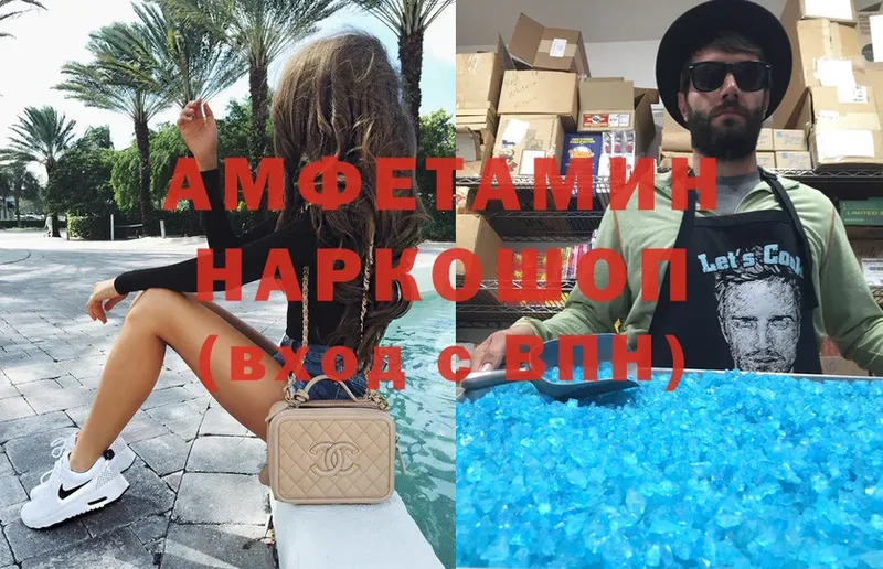 Amphetamine VHQ  Партизанск 