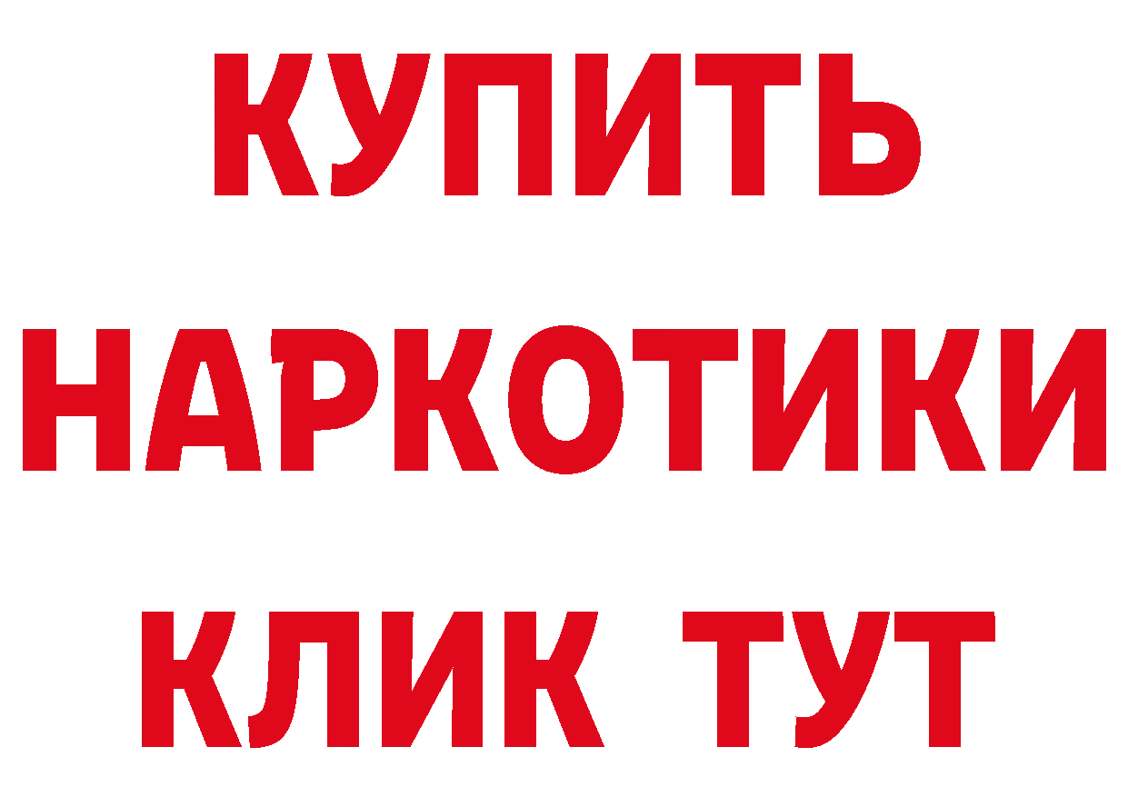 Мефедрон 4 MMC ТОР площадка гидра Партизанск